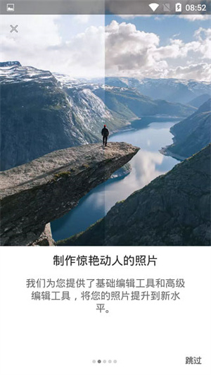 lightroom手机修图软件免费版图1