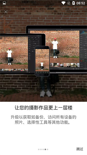 lightroom手机修图软件免费版图2