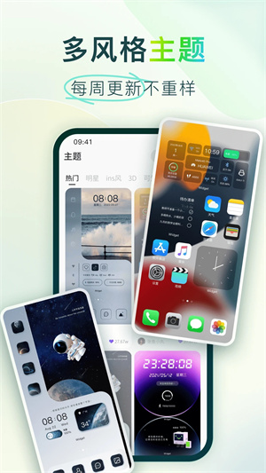 ColorfulWidget軟件免費版