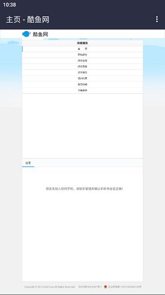 酷魚網閱卷
