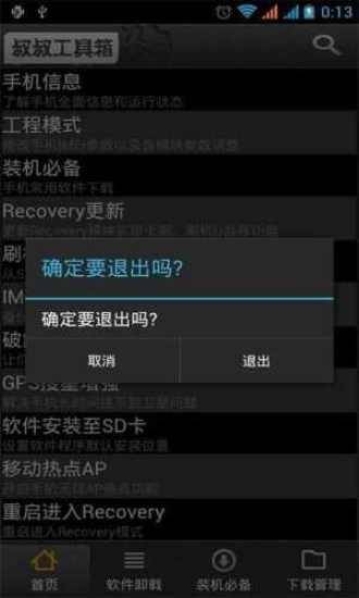 gtr工具箱安裝包