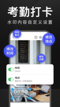 萬能水印相機免vip版