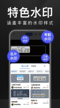 萬能水印相機免vip版