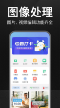 萬能水印相機免vip版