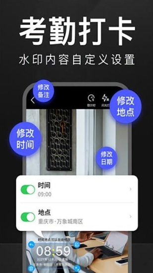 萬能水印相機vip免費版
