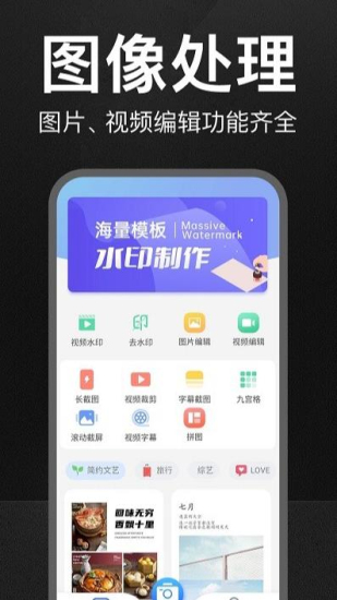 萬能水印相機vip免費版