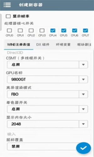 Winlator模擬器