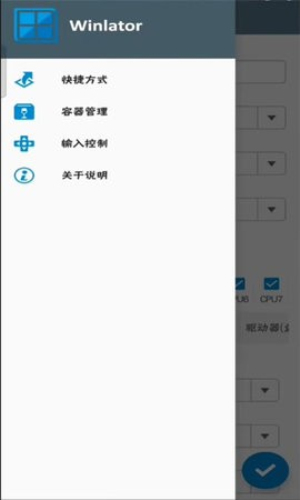 Winlator模擬器