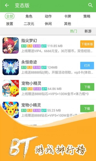 2345游戲盒子安卓版