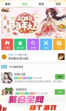 2345游戲盒子安卓版