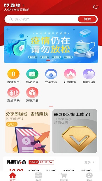 鑫緣商城