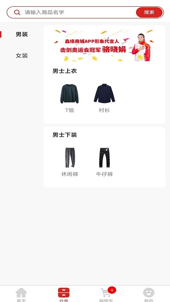鑫緣商城