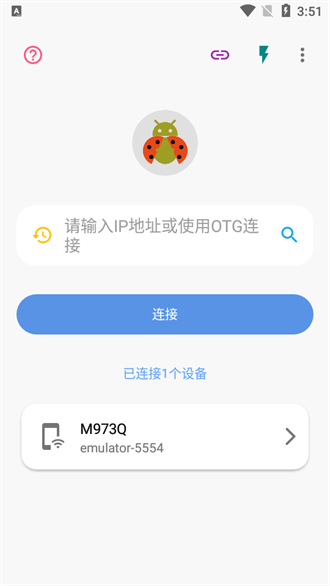 甲殼蟲adb助手apk安裝包