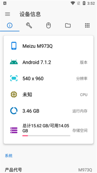 甲壳虫adb助手解锁版