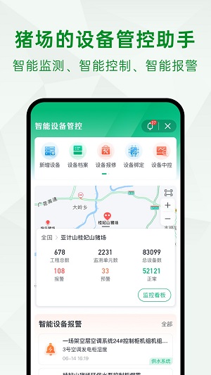 未来猪场图2