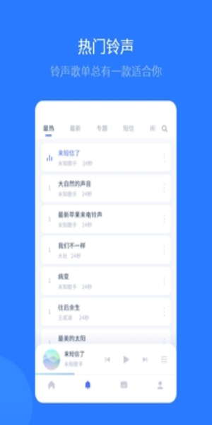 爱思助手手机版图1