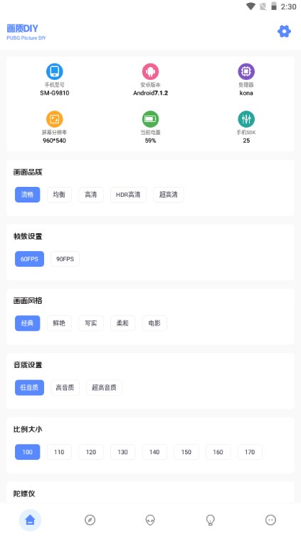 Fk工具箱无任务版
