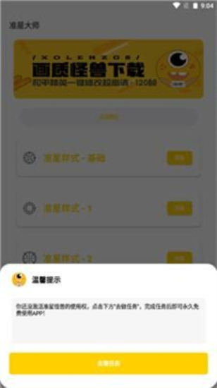 小雷画质怪兽最新版