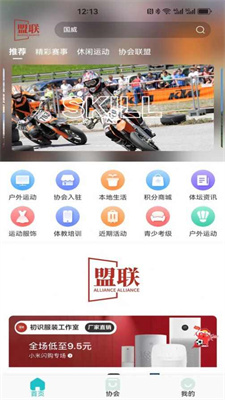盟聯商城