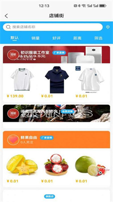 盟聯商城