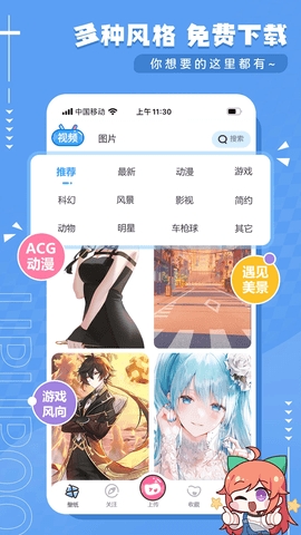 UPUPOO動(dòng)態(tài)壁紙