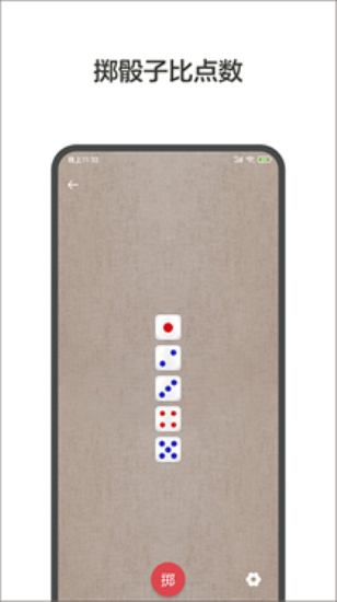大转盘小决定最新版图1