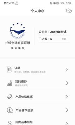 兰鲸全球直采图3