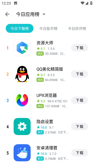 奇妙應用最新版