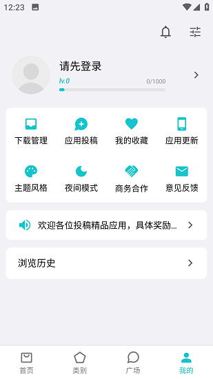 奇妙應用最新版
