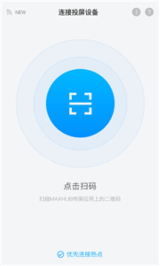 传屏助手安卓版图1