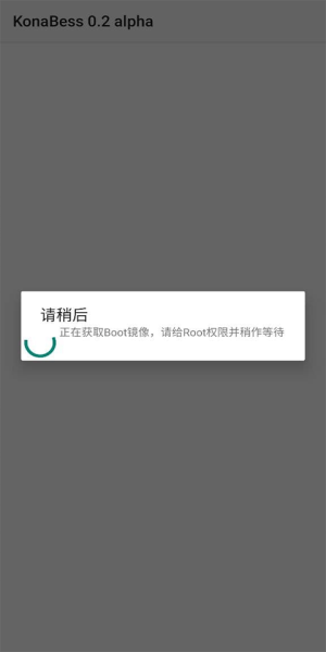 konabess免root图3
