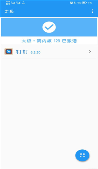 钉钉助手最新版图2