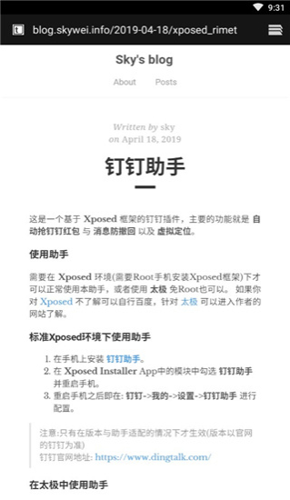 钉钉助手最新版图3