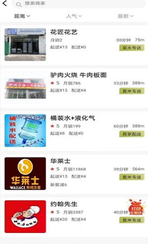 爱米到家图1