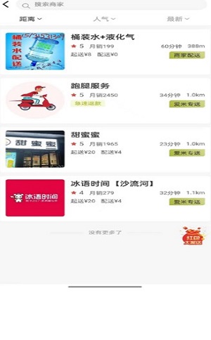 爱米到家图2