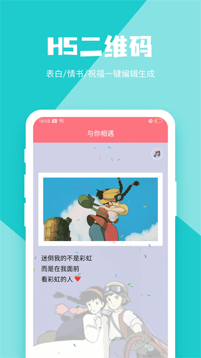 二维码生成器安卓版图3