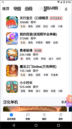爱吾游戏宝盒2025最新版图3