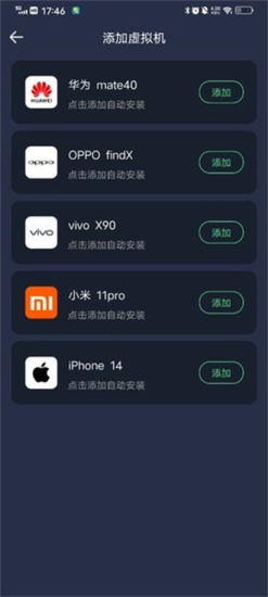七星虚拟机免费版图2