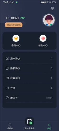 七星虚拟机免费版图3