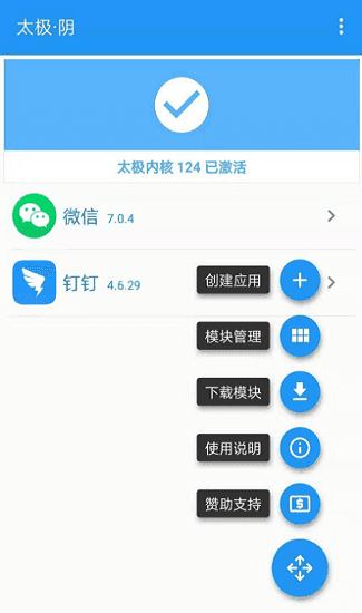 钉钉助手适配版图1