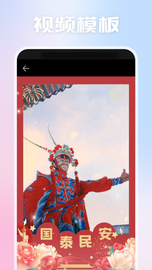 视频剪辑拼接大师图2