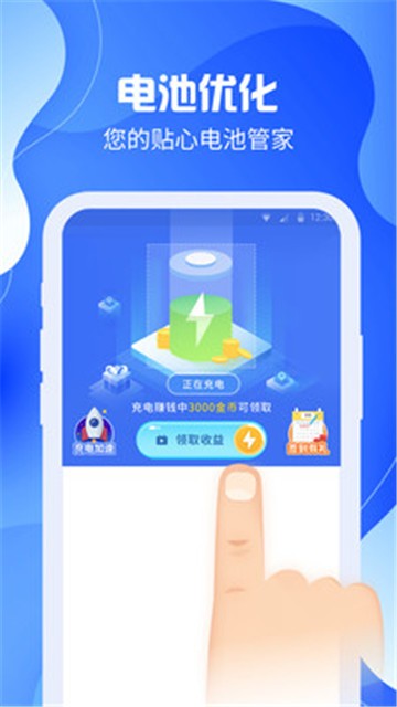 充电嗨嗨图2