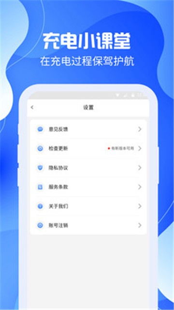 充电嗨嗨图3