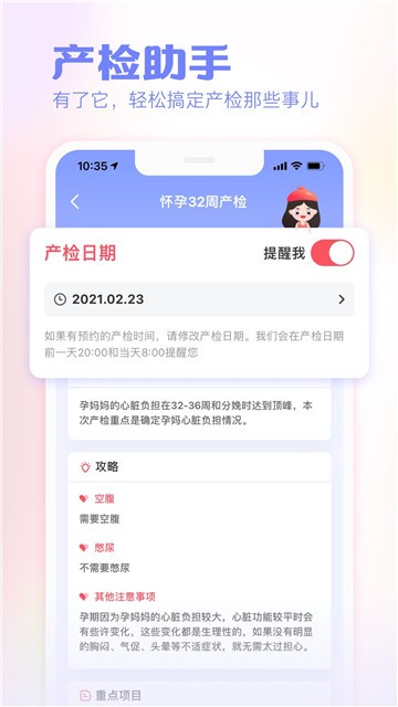 快乐妈咪图3