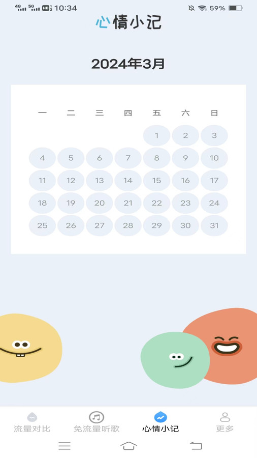 禾花流量图3