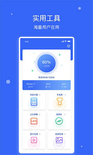 爱思助手旧版图3