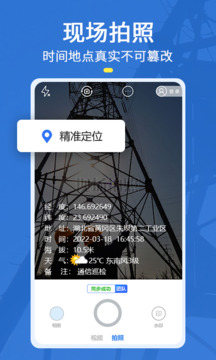 元道经纬相机手机版图1