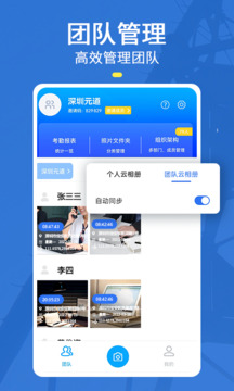 元道经纬相机手机版图2
