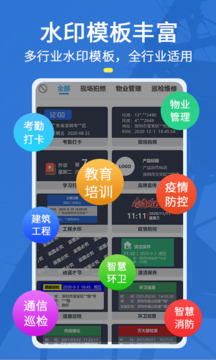 元道经纬相机手机版图3