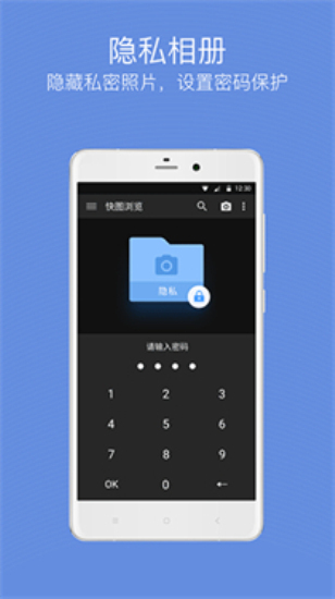 快图浏览最新版图2